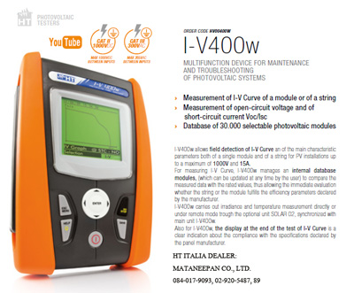 I-V400w เครื่องมือวัดค่า I-V Curve ของแผงโซล่าร์เซลล์